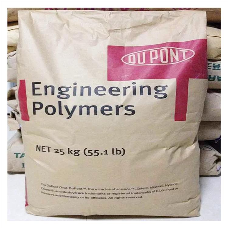 耐磨損FR50尼龍66_美國杜邦澆鑄PA66_家用電器用PA66原料