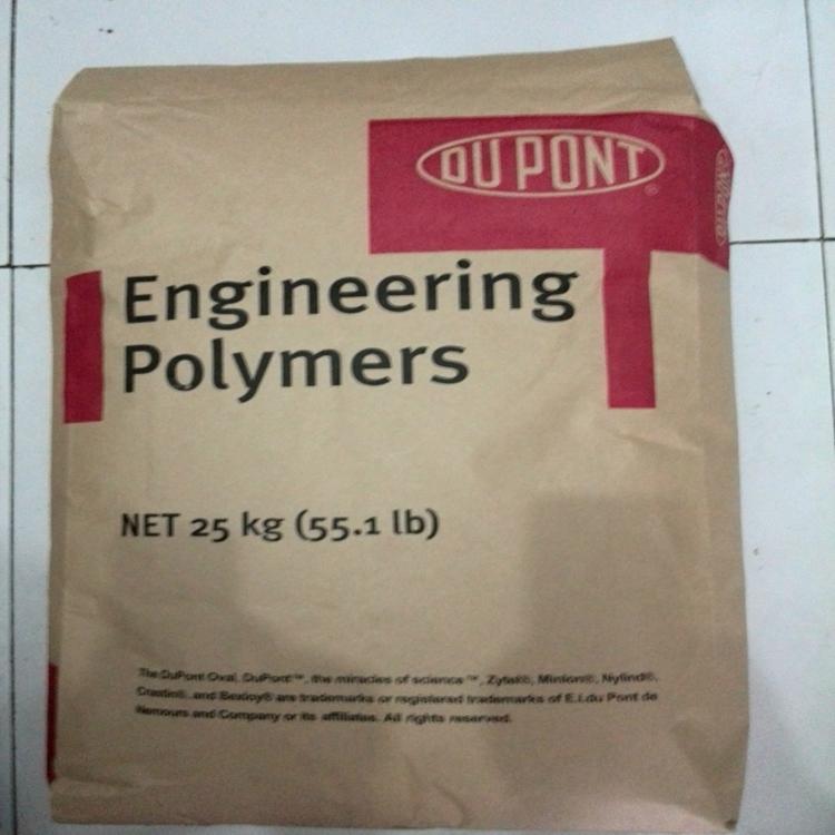 PA66美國(guó)杜邦70G13HS1L熱穩(wěn)定劑 潤(rùn)滑 脫模尼龍66